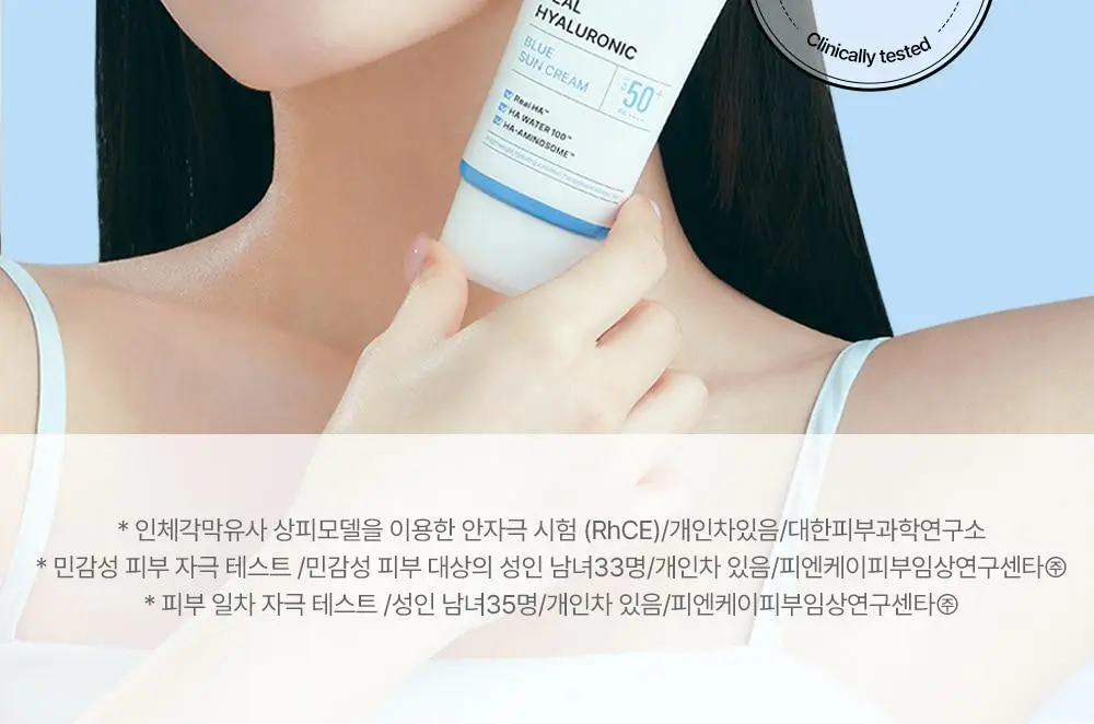 [화잘먹] 웰라쥬 리얼 히알루로닉 블루 선크림 50ml 상세페이지 21